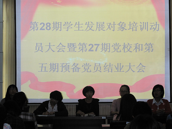 药学院召开2014年下半年公司党校总结动员大会